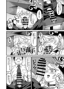 Page 11: 010.jpg | エリちゃんと秘密の反省室 | View Page!