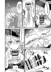 Page 13: 012.jpg | エリちゃんと秘密の反省室 | View Page!