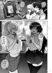Page 4: 003.jpg | 絵里と希の情事録1 | View Page!