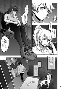 Page 8: 007.jpg | 絵里と希の情事録1 | View Page!