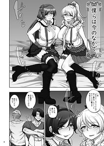 Page 5: 004.jpg | 絵里と希の情事録5 | View Page!