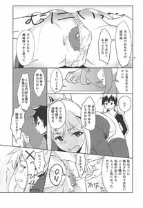 Page 8: 007.jpg | エリス様に忠誠を! | View Page!