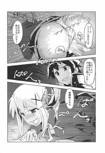Page 13: 012.jpg | エリス様に忠誠を! | View Page!