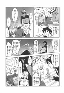 Page 14: 013.jpg | エリス様に忠誠を! | View Page!