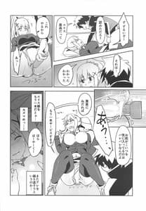 Page 15: 014.jpg | エリス様に忠誠を! | View Page!