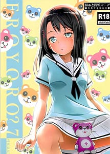 Cover | EroYoro 7 | View Image!
