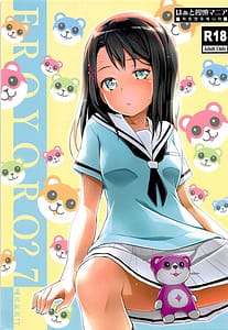 Page 1: 000.jpg | EroYoro 7 | View Page!