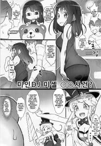 Page 4: 003.jpg | EroYoro 7 | View Page!