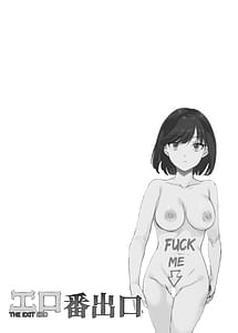 Page 2: 001.jpg | エロ番出口EX ～異変を見つけたらタッチして、次の通路に進んでください～ | View Page!