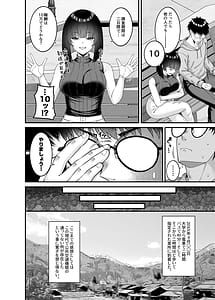 Page 5: 004.jpg | エロ文化村調査レポートCASE01オナニー禁止の村 | View Page!