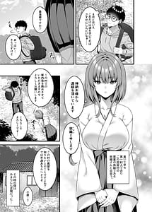 Page 6: 005.jpg | エロ文化村調査レポートCASE01オナニー禁止の村 | View Page!