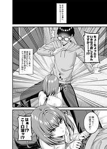 Page 7: 006.jpg | エロ文化村調査レポートCASE01オナニー禁止の村 | View Page!