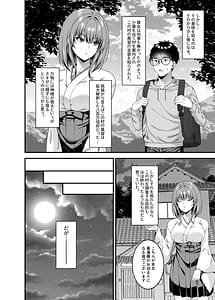 Page 11: 010.jpg | エロ文化村調査レポートCASE01オナニー禁止の村 | View Page!