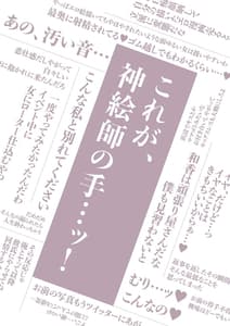 Page 2: 001.jpg | エロ同人作家の僕の彼女は浮気なんてしない。総集編 | View Page!