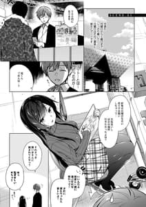 Page 6: 005.jpg | エロ同人作家の僕の彼女は浮気なんてしない。総集編 | View Page!