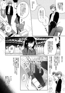 Page 7: 006.jpg | エロ同人作家の僕の彼女は浮気なんてしない。総集編 | View Page!