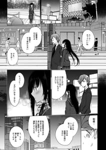 Page 8: 007.jpg | エロ同人作家の僕の彼女は浮気なんてしない。総集編 | View Page!
