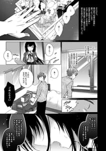 Page 10: 009.jpg | エロ同人作家の僕の彼女は浮気なんてしない。総集編 | View Page!
