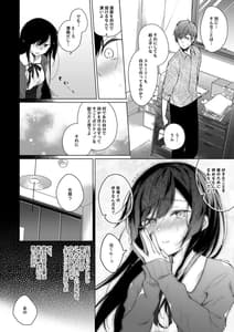 Page 11: 010.jpg | エロ同人作家の僕の彼女は浮気なんてしない。総集編 | View Page!
