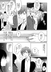 Page 12: 011.jpg | エロ同人作家の僕の彼女は浮気なんてしない。総集編 | View Page!