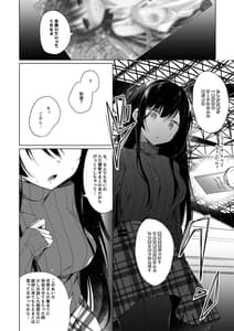 Page 13: 012.jpg | エロ同人作家の僕の彼女は浮気なんてしない。総集編 | View Page!