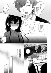 Page 14: 013.jpg | エロ同人作家の僕の彼女は浮気なんてしない。総集編 | View Page!