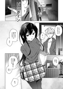 Page 15: 014.jpg | エロ同人作家の僕の彼女は浮気なんてしない。総集編 | View Page!