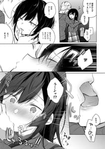 Page 16: 015.jpg | エロ同人作家の僕の彼女は浮気なんてしない。総集編 | View Page!