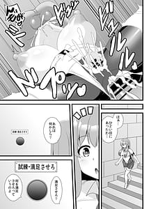 Page 6: 005.jpg | エロダンジョンにも絶対負けない天子ちゃん | View Page!