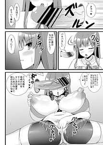 Page 7: 006.jpg | エロダンジョンにも絶対負けない天子ちゃん | View Page!