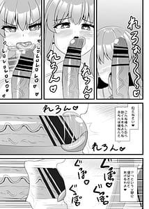Page 8: 007.jpg | エロダンジョンにも絶対負けない天子ちゃん | View Page!