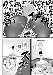 Page 11: 010.jpg | エロダンジョンにも絶対負けない天子ちゃん | View Page!