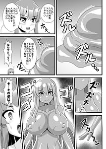 Page 12: 011.jpg | エロダンジョンにも絶対負けない天子ちゃん | View Page!