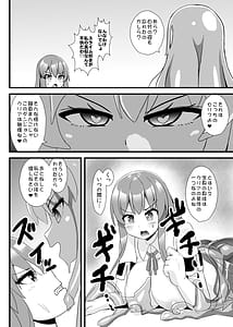 Page 13: 012.jpg | エロダンジョンにも絶対負けない天子ちゃん | View Page!