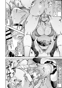 Page 9: 008.jpg | エロギャル搾精逆性指導 | View Page!