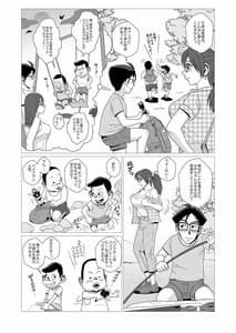Page 4: 003.jpg | エロ人妻とエロガキたちの楽しいエロキャンプ | View Page!
