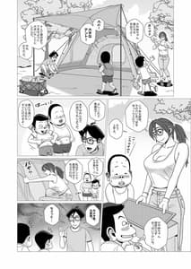 Page 5: 004.jpg | エロ人妻とエロガキたちの楽しいエロキャンプ | View Page!