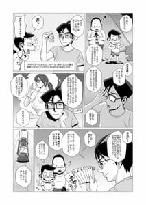 Page 10: 009.jpg | エロ人妻とエロガキたちの楽しいエロキャンプ | View Page!