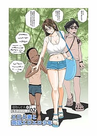 Ero Hitozuma to Nangoku Eroero Shounen | View Image!