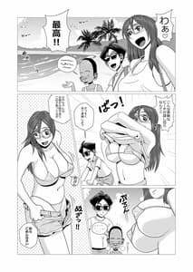 Page 2: 001.jpg | エロ人妻と南国エロエロ少年 | View Page!