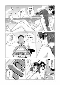 Page 4: 003.jpg | エロ人妻と南国エロエロ少年 | View Page!