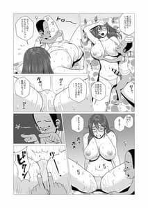Page 13: 012.jpg | エロ人妻と南国エロエロ少年 | View Page!