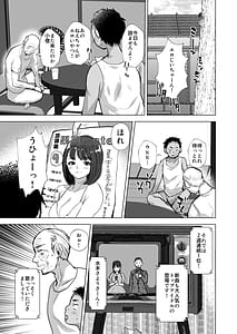 Page 2: 001.jpg | エロ爺ちゃんが美少女にTSしたら | View Page!