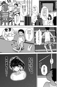 Page 4: 003.jpg | エロ爺ちゃんが美少女にTSしたら | View Page!