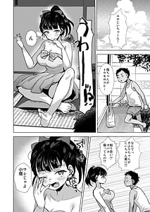 Page 5: 004.jpg | エロ爺ちゃんが美少女にTSしたら | View Page!