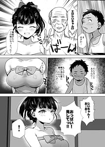 Page 6: 005.jpg | エロ爺ちゃんが美少女にTSしたら | View Page!