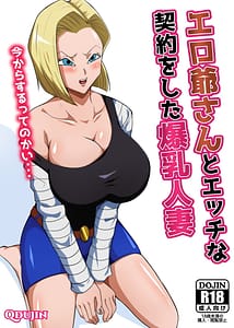Page 1: 000.jpg | エロ爺さんとエッチな契約をした爆乳人妻 | View Page!