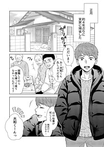 Page 2: 001.jpg | エロ可愛く成長した親戚に朝から晩まで搾り取られる | View Page!