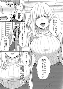 Page 3: 002.jpg | エロ可愛く成長した親戚に朝から晩まで搾り取られる | View Page!