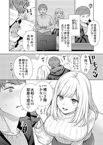 Page 4: 003.jpg | エロ可愛く成長した親戚に朝から晩まで搾り取られる | View Page!